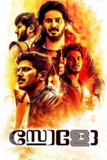 Nonton film സോളോ (2017)