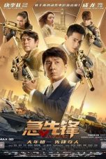 Nonton film 急先锋 (2020)