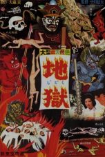 Nonton film 地獄 (1960)