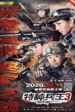 Nonton film 特种兵王3战天娇 (2020)