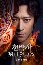 Nonton film Dr. Cheon and the Lost Talisman (2023)