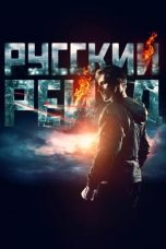 Nonton film Русский рейд (2020)