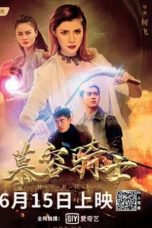 Nonton film 慕容骑士 (2020)